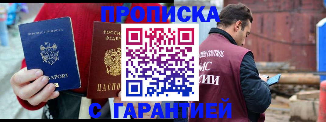 регистрация для дет. сада в Белореченске