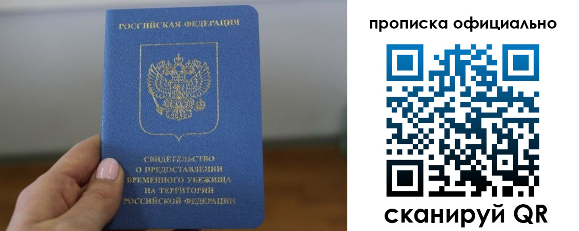 временная регистрация собственник в Белореченске