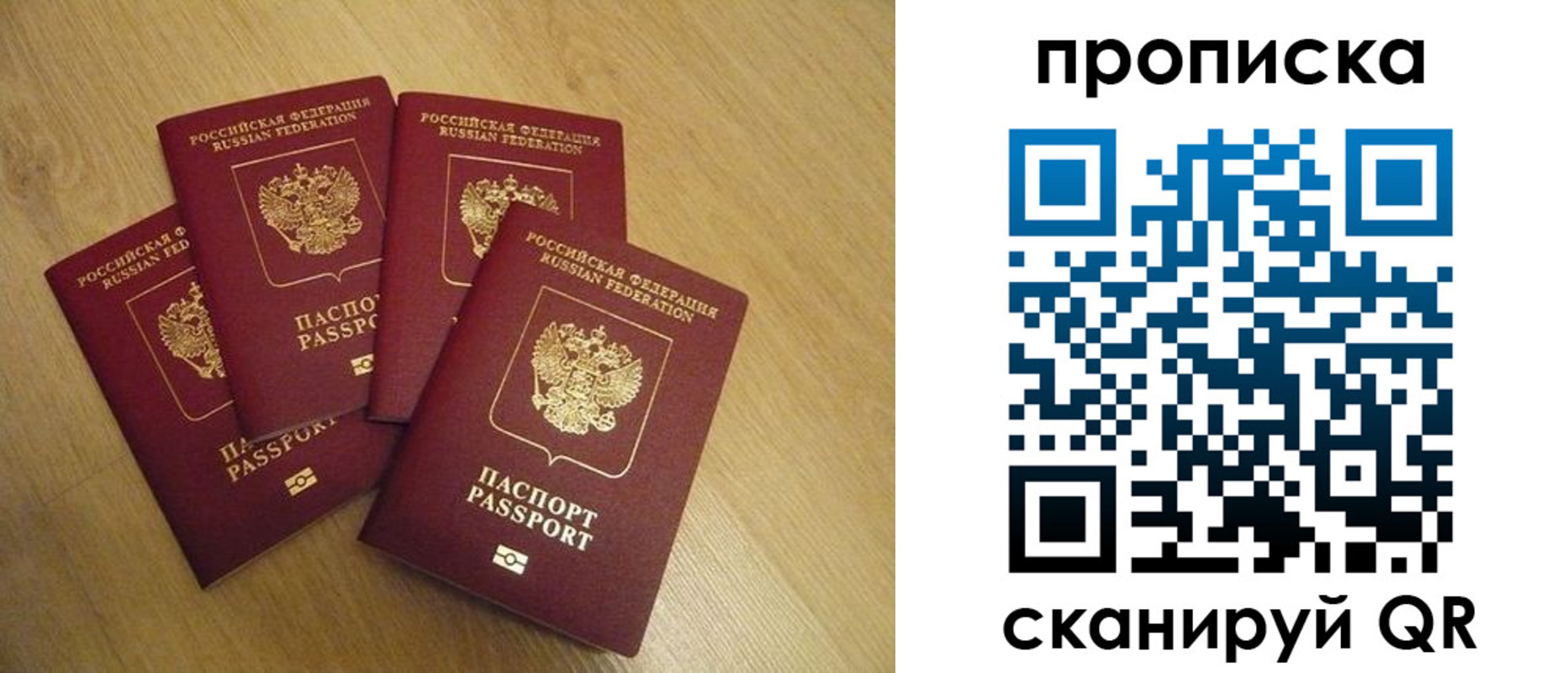 прописка для кредита в Белореченске