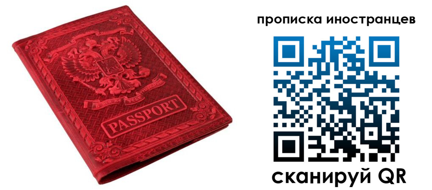 временная регистрация гарантия в Белореченске