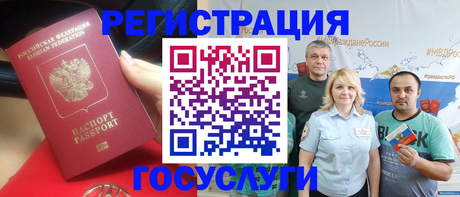 регистрация для школы в Белореченске