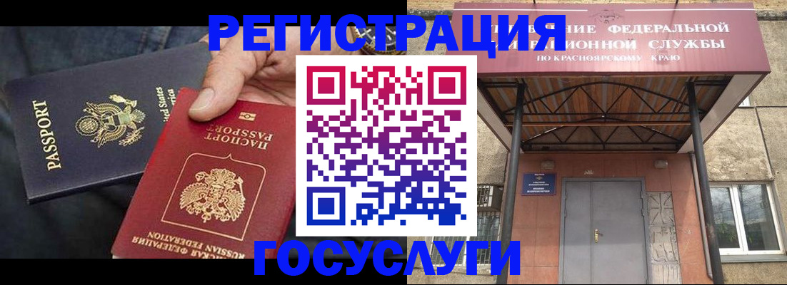 прописка для работы в Белореченске