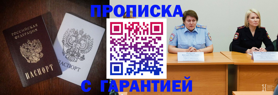 временная регистрация гарантия в Белореченске